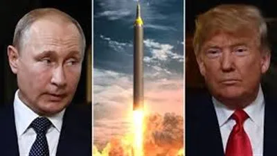 الكرملين: انسحاب أمريكا من المعاهدة النووية المعيبة أمر خطير