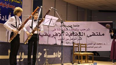 عروض الموسيقى الهولاندية تشعل حفل افتتاح ملتقى الثقافة الأفريقية بجنوب الوادي (صور)