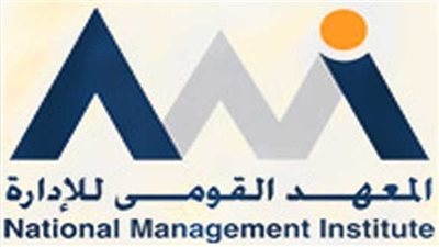  المعهد القومي للإدارة يطلق موقعه الإلكتروني بعد تحديثه 