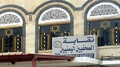 نقابة الصحفيين اليمنيين تطالب الحوثيين بالإفراج عن ناشطين