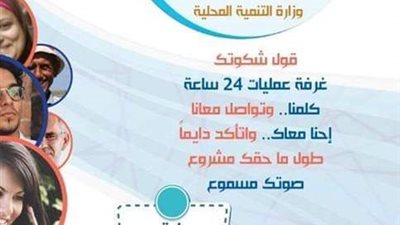 محافظة بورسعيد: تفاعل كبير من المواطنين مع مبادرة 