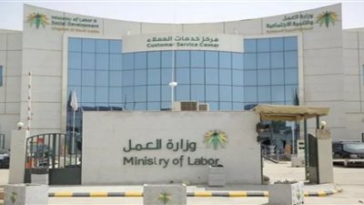 وزارة العمل السعودية: 65% من وظائف القطاعات المستهدفة بالتوطين للفتيات