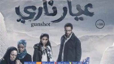 تعرف على إيرادات فيلم 