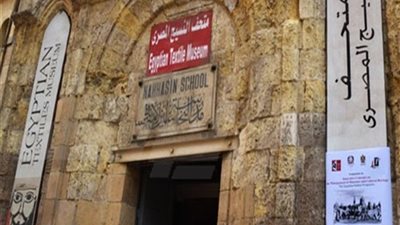 باحث أثري: متحف النسيج الأول عربيًا والرابع عالميًا وبه قطع أثرية نادرة 