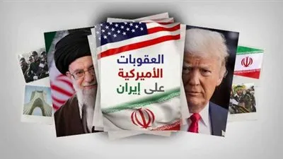 بيان عاجل للاتحاد الأوروبي وفرنسا وألمانيا وبريطانيا بشأن العقوبات الأمريكية ضد إيران