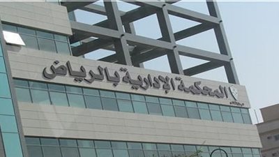 صدى - السعودية | حكم قضائي بإلغاء قرار إيقاف السجل التجاري لشركات التقسيط