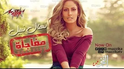 نهال نبيل تطرح ألبومها الجديد 