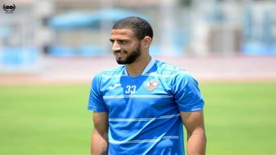 مدافع الزمالك يكشف حقيقة رحيله عن الفريق