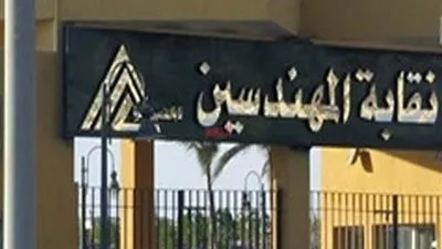 المهندسين: سيتم إرسال خريطة موضحة لبنود اتفاق نادي سابا باشا بالإسكندرية