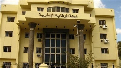 عاجل.. الرقابة الإدارية توجه ضربات جديدة للفساد وتحقق عوائد مالية لخزانة الدولة