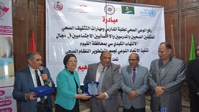 رئيس جامعة الفيوم يشهد حفل ختام المرحلة الأولى لمبادرة التوعية والوقاية من فيروس 