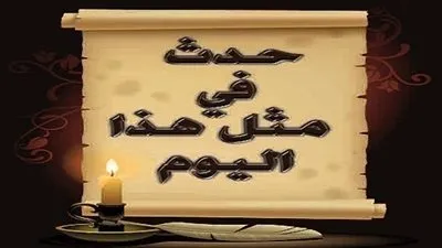 زي النهاردة بتاريخ 15-11-2018