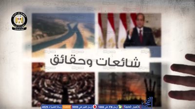 الحكومة تنفي ٨ شائعات في ٧ أيام 