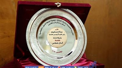 رئيس الطائفة الإنجيلية يكرم راعي كنيسة الملك الصالح