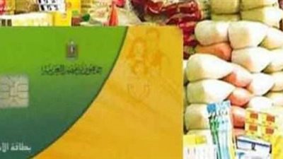 كيفية الحصول على الرقم السري للبطاقة التموينية (فيديو)