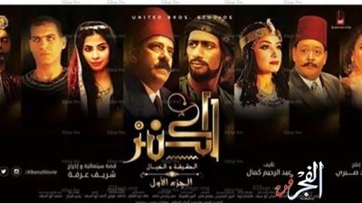 تعرف على موعد عرض 