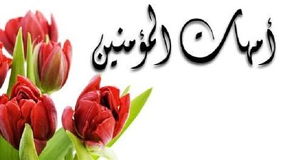 كم عدد زوجات النبي صلى الله عليه وسلم؟