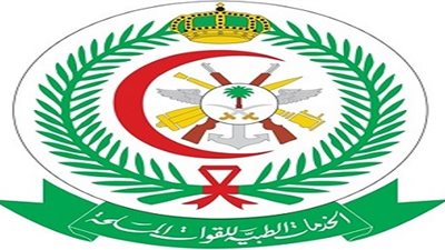 صدى - السعودية| مستشفيات القوات المسلحة تعلن عن وظائف شاغرة