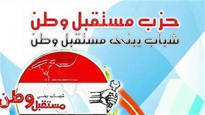 أنشطة متعددة لحزب 