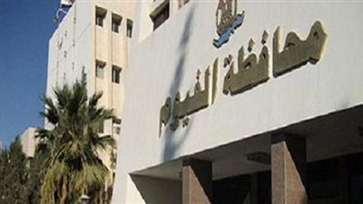 الفيوم تحتفل باليوم العالمي للمكفوفين