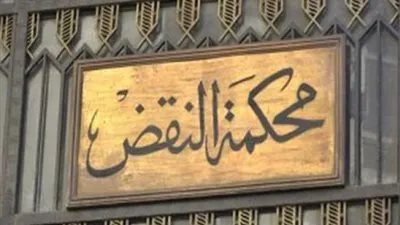 النقض تؤيد السجن وتلغي الغرامة للمتهمين بقضية 