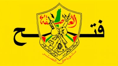 فتح: نرفض وسم أي فلسطيني بالإرهاب في الأمم المتحدة