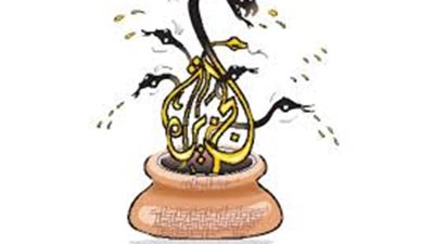 موقع خليجي يفضح سياسات 