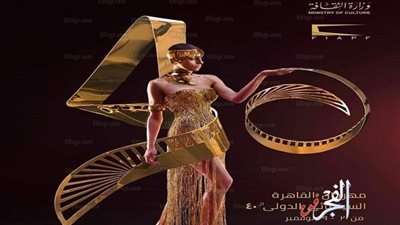 تعرف على عروض فعاليات القاهرة السينمائي اليوم