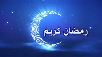 فلكيًا.. تعرف على موعد أول أيام شهر رمضان 2019  