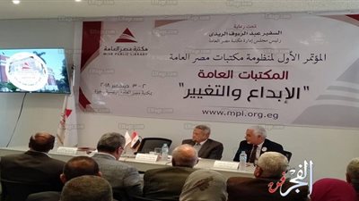 انطلاق فعاليات المؤتمر الأول لمنظومة مكتبات مصر العامة (صور)