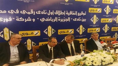 الجزيرة يوقع اتفاقية إطلاق أول ناد رقمي في مصر