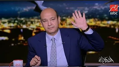 عمرو أديب عن تبرئة مستشفى 57357 من تهم الفساد: 