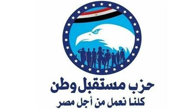 مستقبل وطن بالقاهرة يفتتح مقرًا فرعيا بروض الفرج