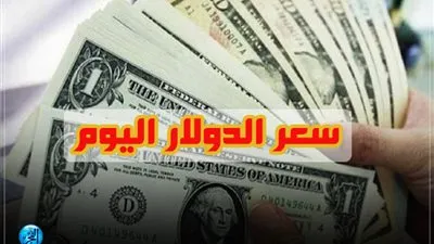 سعر الدولار أمام الجنيه في بداية التعاملات المسائية اليوم الأربعاء 5-12-2018
