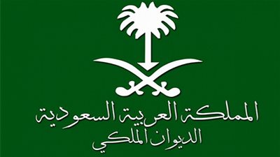 عاجل.. وفاة الأميرة الجوهرة بنت فيصل بن سعد آل سعود