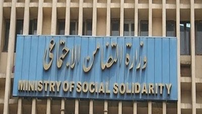 الجريدة الرسمية تنشر قرارا لوزارة التضامن الاجتماعي 