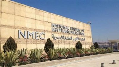 غدا.. مؤتمر لدراسة المومياوات في مصر وتشيلي بالقومي للحضارة  