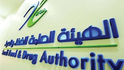 تواصل- السعودية| الغذاء والدواء تحذر من استخدام مستحضرين للتخسيس