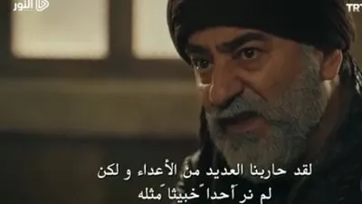 مسلسل قيامة ارطغرل الحلقة 127 مترجم - Al Noor TV رابط موقع النور