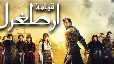 الآن مشاهدة الحلقة 127 من مسلسل أرطغرل الشهير -الموسم الخامس- CIMA4u يوتيوب .. العرض والاعادة على قناة اليرموك الأردنية