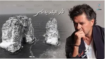 راغب علامة يتعرض لهجوم جديد بعد التهديد بقطع رأسه.. والمطرب يوجه رسالة إلى جمهوره