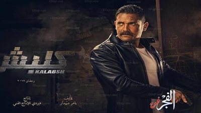 تعرف على موعد تصوير 