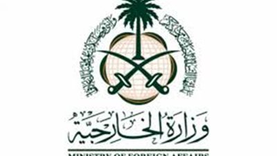 السعودية تستنكر الموقف الصادر من 