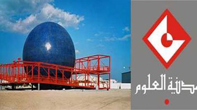 مدينة العلوم تحتفل باليوم العالمي للّغة العربية