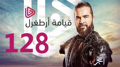 ارطغرل الآن لايف الحلقة 128 .. أرطغرل 128 LIVE ارطغرل مترجمة بالعربية الموسم الخامس على موقع النور أونلاين
