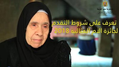 كل ما تود معرفته عن شروط التقدم لمسابقة الأم المثالية X 10 نقاط