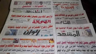عناوين الصحف السياسية السودانية الصادرة اليوم السبت 22 نوفمبر