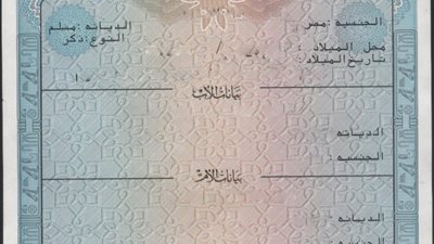 طلب غريب لأستاذ نساء وتوليد بشأن شهادات الميلاد