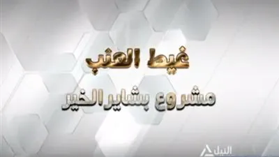 تعرف على تفاصيل مشروع 