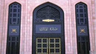 عمان توقع اتفاقيتي قرض مع الصندوق العربي بـ150 مليون ريال لتمويل مشاريع تنموية